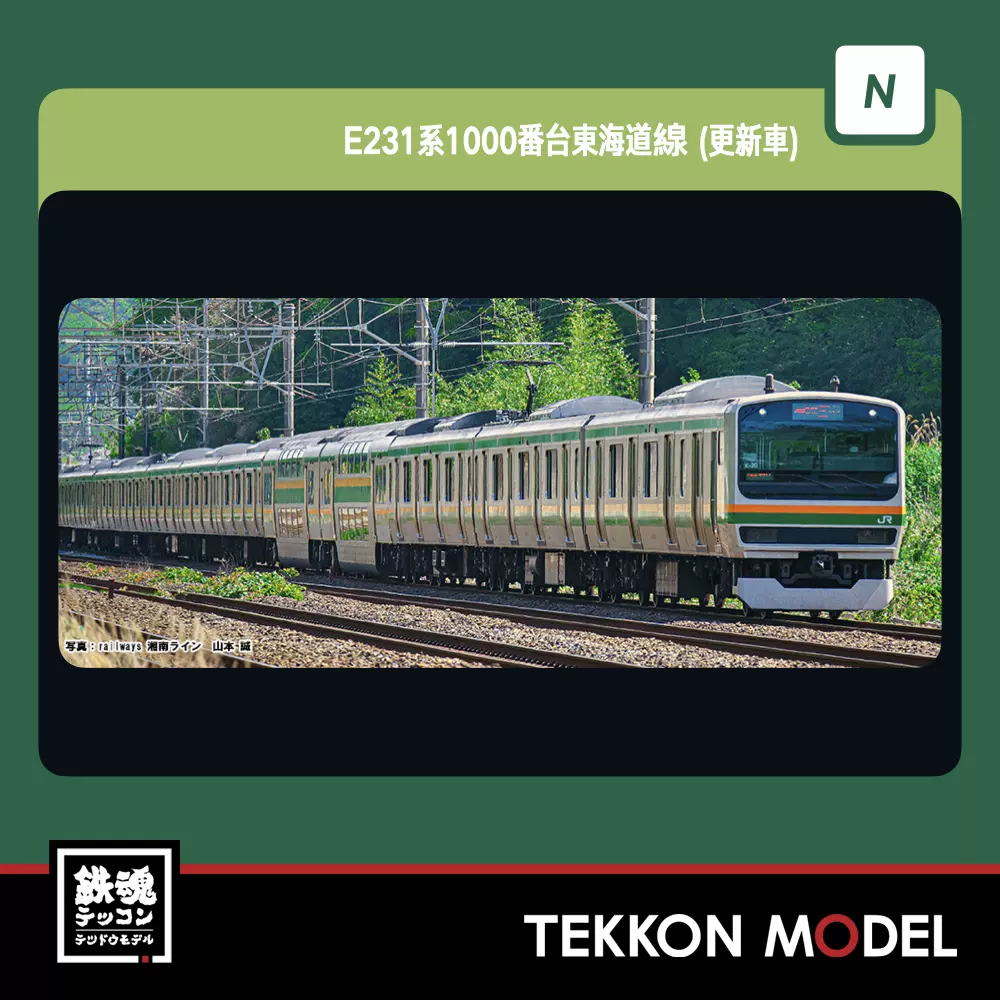 预] KATO 10-1787 E231系通勤电车1000番更新车[附加编5节]-Taobao