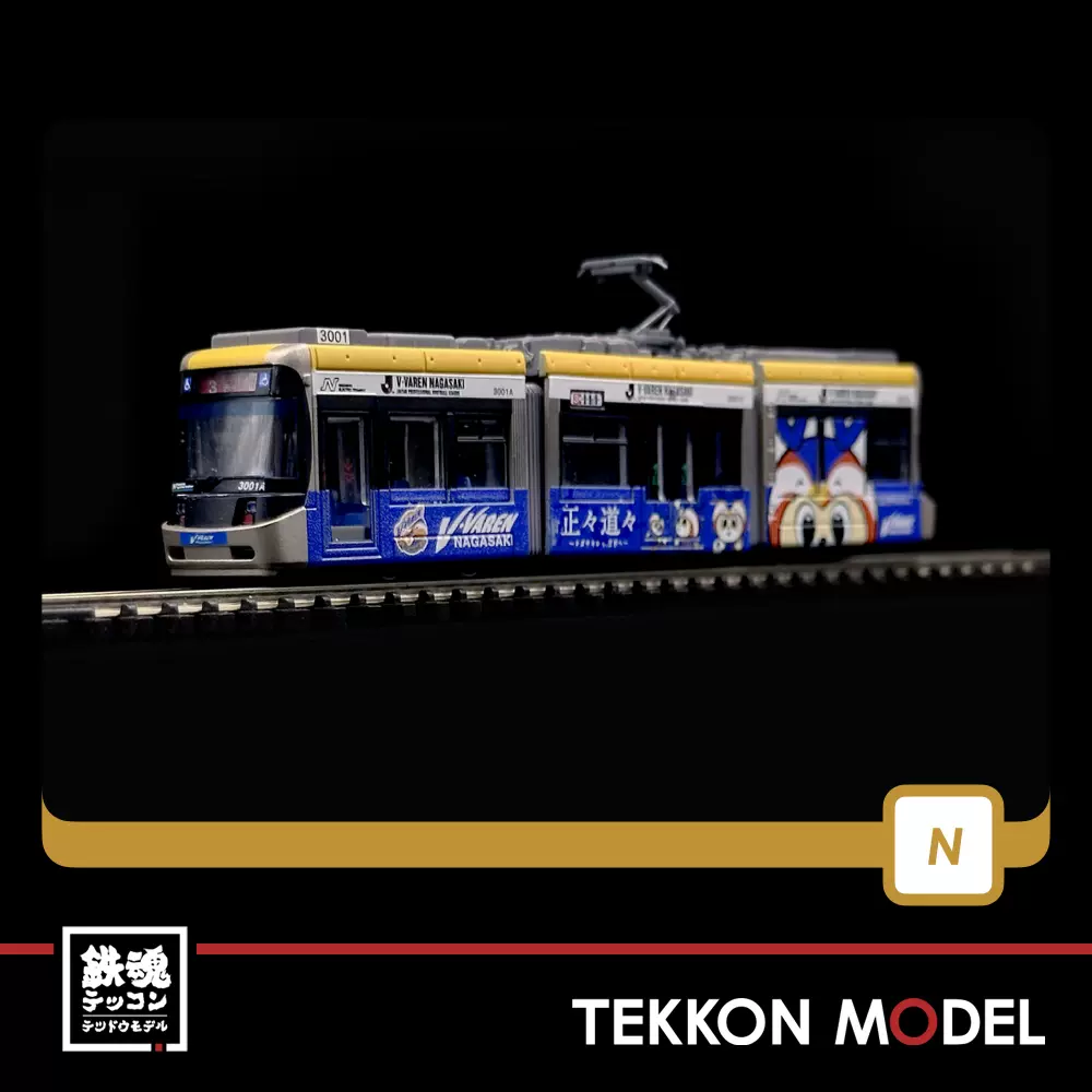 N限定] TOMIX 98992 583系特急电车金星[12节编组带室内灯]