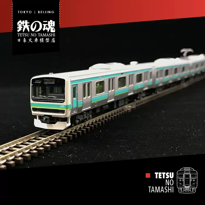 KATO 10-1337 10-1338 E231系 常磐線 上野東京ライン 基本増結 Nゲージ