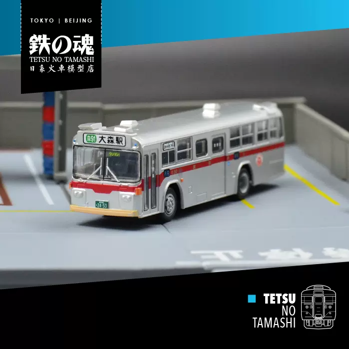 N比例tomytec 公交车东急巴士富士重工3e