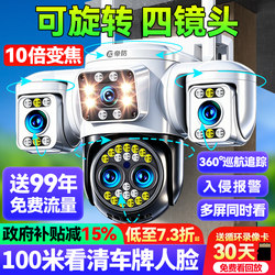 Empire Security Camera Wireless Mobile Remote Monitor for Home Outdoor High-Definition Night Vision 360-Degree No Blind Spot Photography