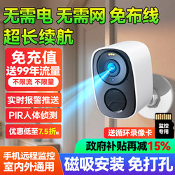 Difang 4g Wireless Camera for Doorways, No Need to Plug In, Home Mobile Phone Remote Monitoring, No Network Required, Indoor and Outdoor Photography