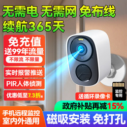 Difang 4g Wireless Camera for Doorways, No Need to Plug In, Home Mobile Phone Remote Monitoring, No Network Required, Indoor and Outdoor Photography