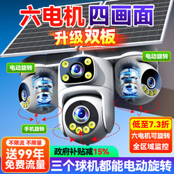 Four-Lens Four-Screen Aov Solar Camera for Outdoor Mobile Remote Monitoring, 360-Degree Coverage Without Blind Spots
