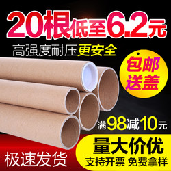 Round Paper Tubes, Kraft Paper Tubes, Cardboard Tubes, Hard Paper Tubes, Packaging for Express Delivery, Fishing Rods, Handmade Calligraphy, Painting, Poster Tubes, Barrels