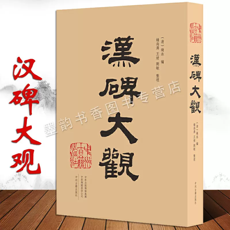 甲金篆隶大字典精装16开古文字字典甲骨文字典金文字典小篆书字典隶书 