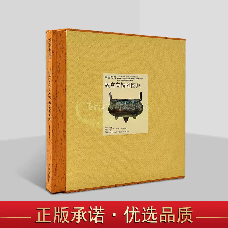 中国美术分类全集中国金银玻璃珐琅器全集:金银器(全套3册)1金银器（一 