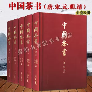 茶经古籍- Top 100件茶经古籍- 2024年8月更新- Taobao