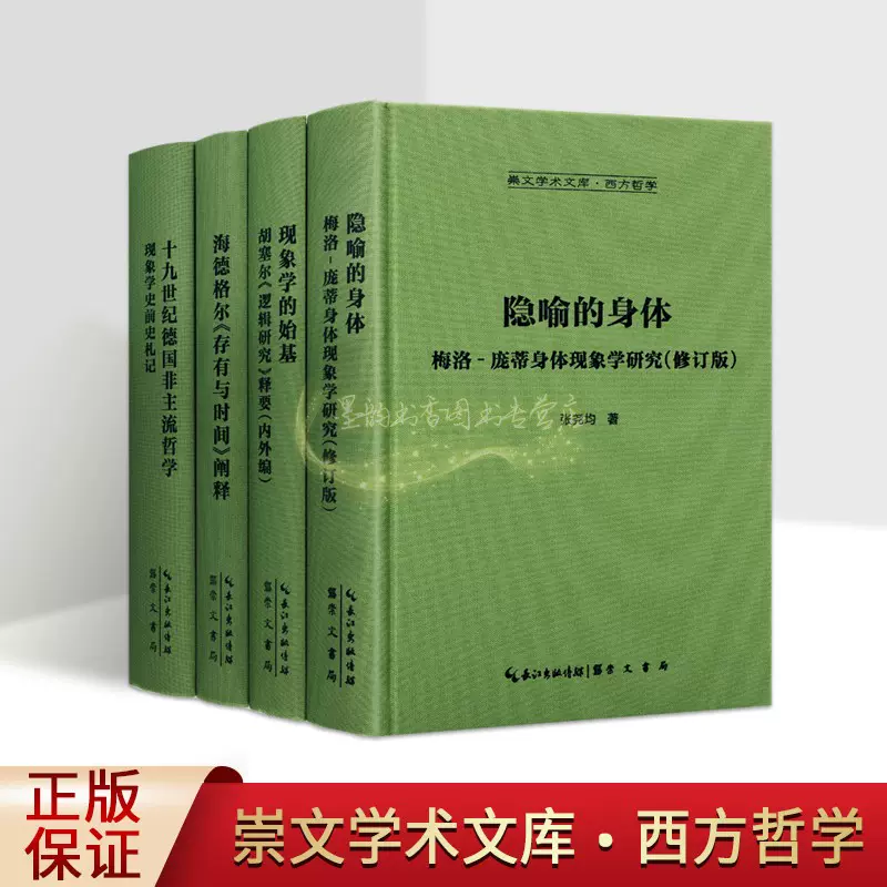西方人文经典讲演录(四册)徐贲著 一部中国版的西方正典 西方哲学 中文书 徐賁| 西方人文经典讲演录- 波士頓書評Boston Review of Books