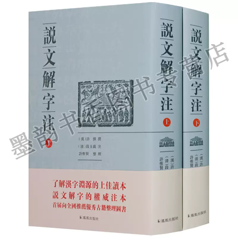 汉语大字典(第二版)全套9册康熙字典汉语字典工具功能书甲骨文金文小篆