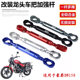 Suitable for Haojue DN150 modified multi-function handlebar reinforced balance bar navigation bracket motorcycle accessories