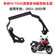 Applicable to Honda NC750X NC700X NC750 DCT 21-23 Navigation Smedie modified mobile phone bracket
