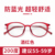 Large frame anti-blue light red 200 degrees [recommended 55-59 years old] 