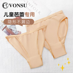 Fanshu Children's Dance-Specific Underwear High-Waisted Invisible Ballet Gymnastics Dance Adult Thong