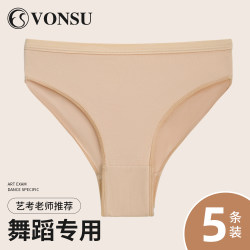 Fanzhu Dance Student-Specific High-Waisted Dance Underwear for Art Exams, Invisible Thong Dance Underwear, Ballet Gymnastics Outfit for Grading