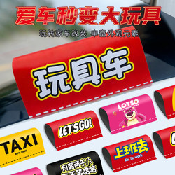 Funny Car Stickers for School Trips, Personalized Mcdonald's Stickers, Work Trip Labels, Car Rear Exterior Decoration