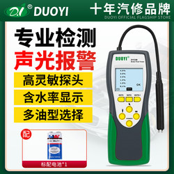 Duoyi Dy23 Brake Fluid Testing Instrument Car Brake Fluid Testing Pen Moisture Content Tester Brake Fluid Digital Display