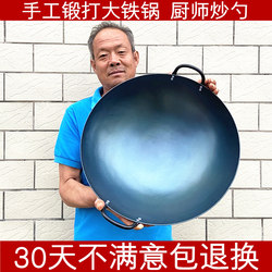 Double-Handled Wok, Large Iron Pot, Chef's Frying Spoon, Handmade, Traditional, Household, Official Flagship, Concave Surface, for Induction Cooker Use