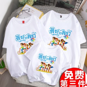 Parent child outfit, family of three, four, May 16th class uniform, customized summer school sports meet, short sleeved pure cotton T-shirt