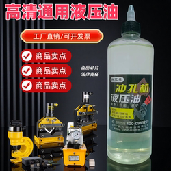Special Hydraulic Oil for Hydraulic Tools, High-Pressure Forklifts, Hydraulic Carts, Machine Tools, 0kg Hydraulic Jacks, Mechanical Lubrication 46 #