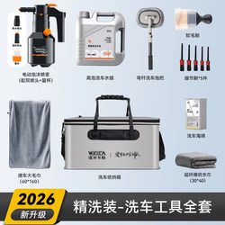 Complete Car Wash Tool Set Combo Package for Home Use, Magic Self-Service Car Wash Foam Liquid Mop with Dedicated Storage Box