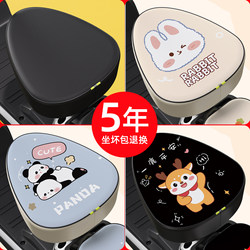 Small Electric Vehicle Waterproof Seat Cover, Sun Protection, Suitable for All Seasons, Battery Bicycle Leather Rainproof Seat Cover