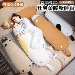 Cat-Shaped Long Pillow Sofa Cushion Headboard Backrest Striped Leg Pillow Side Sleeping Hug Pillow Sofa Long Backrest for Women