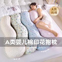Class a Children's Pillow for Side Sleeping with Legs Folded, a Special Sleeping Aid for Boys and Girls, Long Pillow for Adults and Pregnant Women