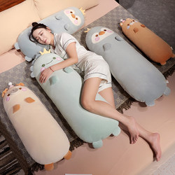Cute Long Pillow Sofa Cushion Dormitory Men's Cushion Women's Bed Sleeping Pillow for Side Sleeping and Leg Support