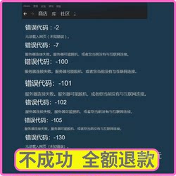 Remote Troubleshooting of Steam Store Community Error Code 1182130 Online Solution for Friends Unable to Access the Network