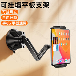 Xuenair Suction Cup Wall-Mounted Tablet Holder for Bathroom, Toilet, Kitchen Wall, No-Drill Wall Mount, Universal for Mobile Phones, Adjustable for Shooting, 360-Degree Rotation, 2025 New Model
