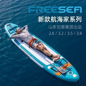 
Creative Group NAUTICAL brand paddle board new Navigator second-generation inflatable SUP paddle board set