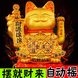 Lucky Cat Ornament Automatic Waving 2025 New Model Waving Fortune Cat Opening Gift Shop Front Desk Home Decoration