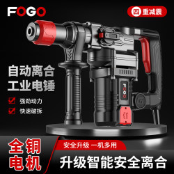 Fuge Electric Hammer, Electric Chisel, Electric Pick, High-Power for Drilling Holes in Concrete Walls, Multifunctional Household Dual-Purpose Impact Drill with Clutch