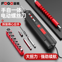 Electric Screwdriver Rechargeable Household Small Electric Drill Screwdriver Mini Automatic Screwdriver Tool Set