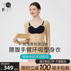 Yinqifang Waist Abdominal Arm Stomach Wrap Absorbent One-piece Bodysuit Pressing Flattening Abdominal Liposuction After Waist Lifting Buttock Sculpting