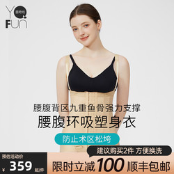 Yinqifang Waist Liposuction Pressurized Waist And Abdomen Liposuction Corset Ring Suction Waist Postpartum Plastic Jumpsuit Summer