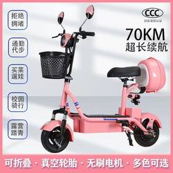 National Standard Electric Bicycle, Foldable Electric Bike for Adults, Small Women's Mini Portable Electric Bike for Parents and Children, Student Use
