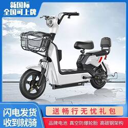 National Standard Electric Scooter for Adults, 2026 New Model, Two-Wheel Lithium Battery-Assisted Bicycle, Electric Bike for Women and Family Use