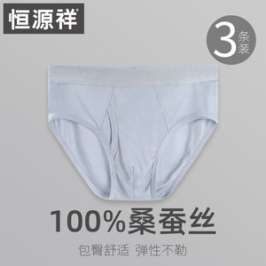 
Hengyuanxiang silk underwear men's thin breathable summer solid color silk pants mid-waist men's mulberry silk briefs