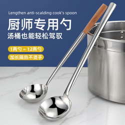 304 Stainless Steel Cooking Spoon, Frying Spoon, Household Spatula, Cooking Spoon, Chef's Long-Handled Soup Spoon, Hotel Kitchen Spatula