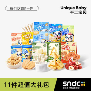 
Fujibaby 11-piece children's snack gift pack comes with no additives infant recipes and snacks for babies aged 1-3 years old
