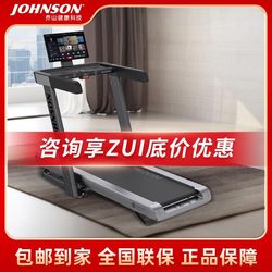 Huawei Smart Selection Professional Treadmill Qiaoshan New Tx-5 Home Gym Equipment Silent Professional Smart