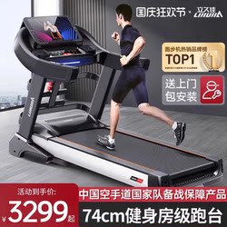 Lijiu Jia 589 Treadmill, Home Model, Ultra-Quiet, Indoor, Foldable, Multi-Functional, Large Fitness Commercial Treadmill with Wide Running Belt