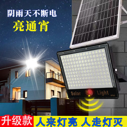 2025 New Waterproof Split-Type Solar Human Body Sensor Light for Home Entrance, Rural Courtyard, Outdoor Lighting
