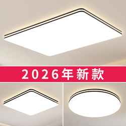 2026 New Model Home Living Room Ceiling Light, Main Bedroom Pendant Light, Modern Simple and Elegant Office Light