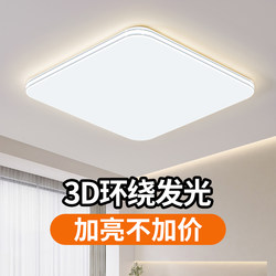 Square Led Ceiling Light, Simple, Modern and Elegant, 2025 New Model, Living Room Light, Bedroom Study Light, Zhongshan Lighting Fixtures