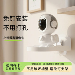 Nail-Free Camera for Home Use, Remote Monitoring Via Mobile Phone, Pet Care, Toy Ornament, Figurine Style, 360-Degree Panoramic View