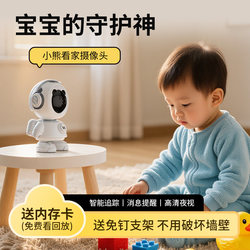 Wanbaoze Little Bear Home Security Camera Mobile Phone Remote 5g Monitor Wireless Wifi Baby Care
