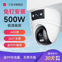 Camera with 360-Degree Coverage, Wireless Monitor, Remote Mobile Access, Home Wifi, Indoor, Doorway, Store, Commercial Use